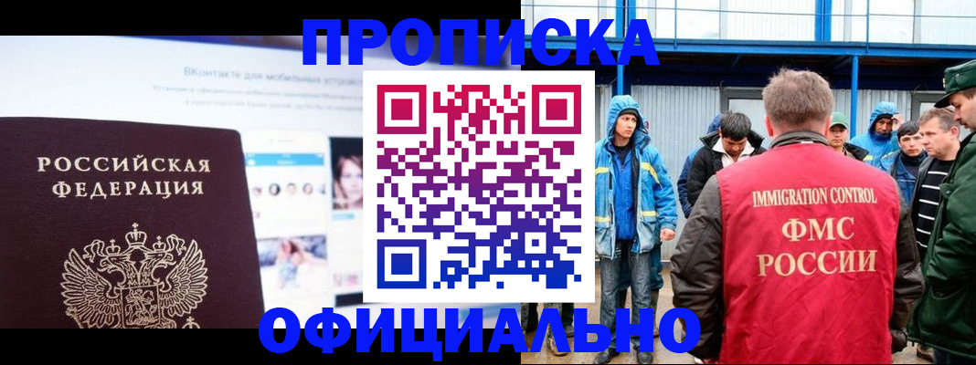 прописка для военкомата в Киришах