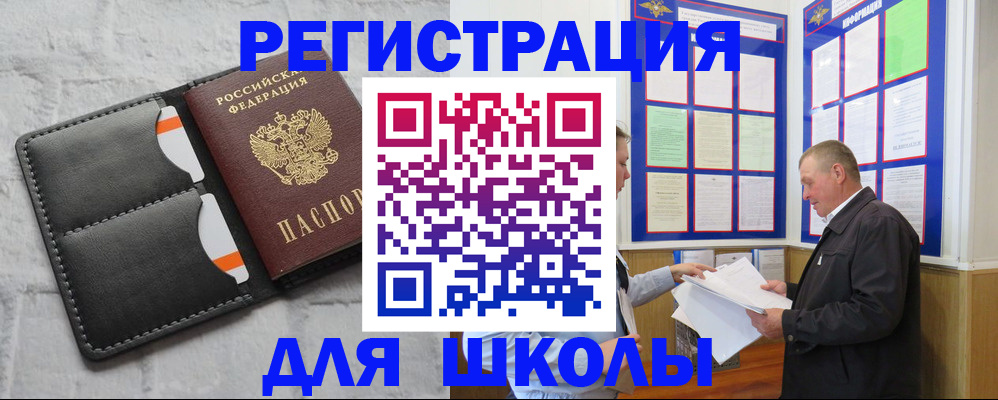 прописка 2025 в Киришах