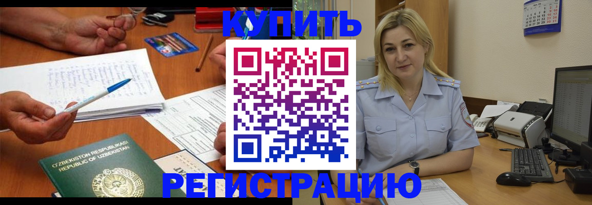 прописка в Киришах