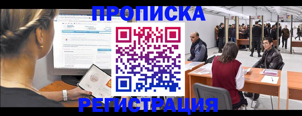 временная регистрация поиск в Киришах