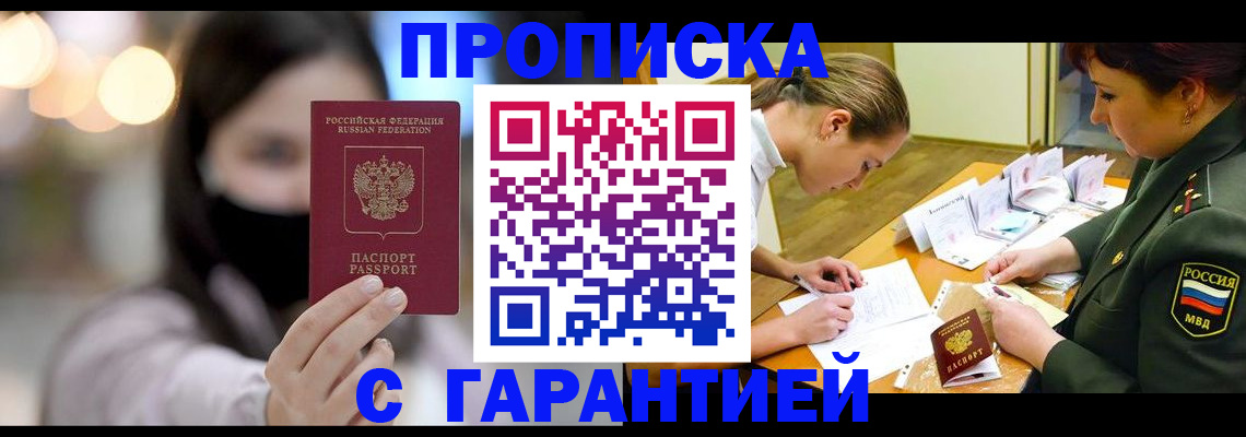 прописка паспорт в Киришах