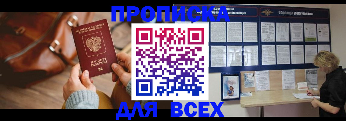 временная регистрация 2025 в Киришах