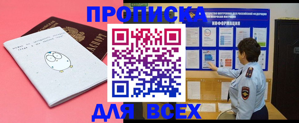 временная регистрация гарантия в Киришах