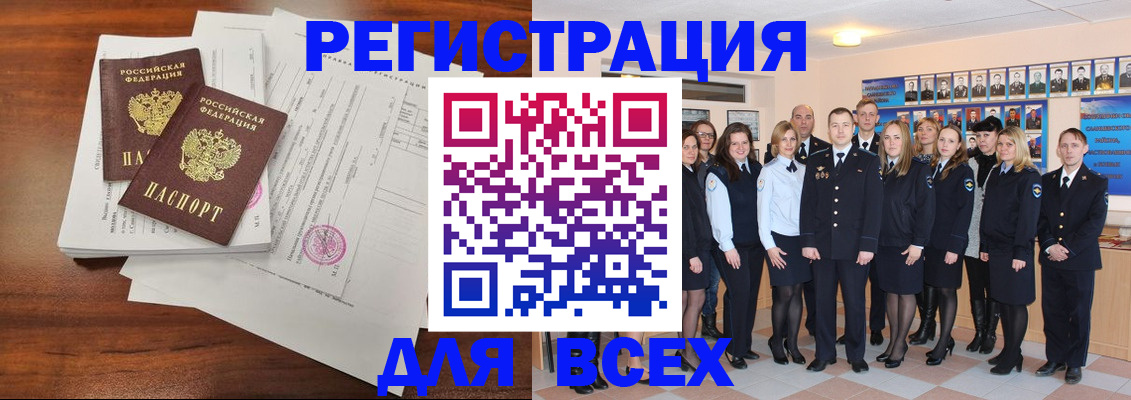 прописка регистрация в Киришах