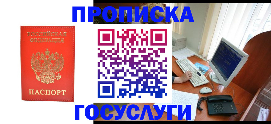 временная регистрация в Киришах