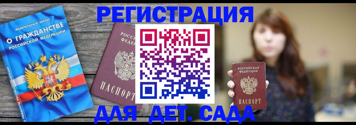 временная регистрация законно в Киришах