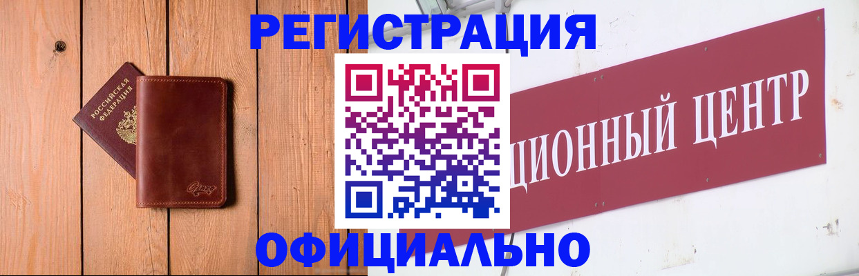 прописка для работы в Киришах